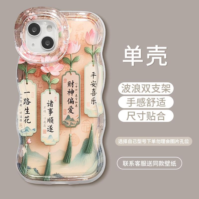 One flower chain is suitable for Apple 16 Guofeng mobile phone case iphone13promax double bracket 15 silicone 14.