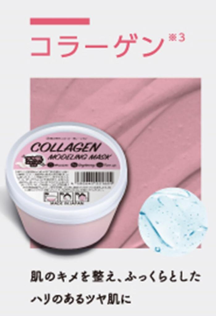 Apply and Peel Off Pack Modeling Mask Collagen