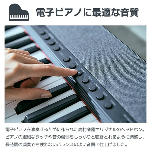 EMUL SSW-HP200 MK2 Digital Piano Headphones