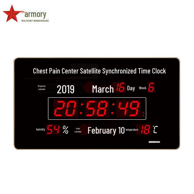 Armory Standard Beijing Time Clock