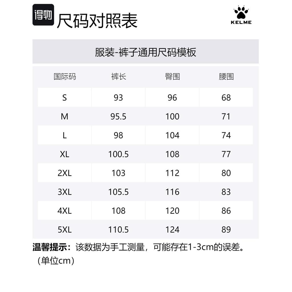 KELME Knitted Sports Pants Men's 8251CK1001