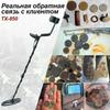 Detector de metale ATX880 Cu căști Bobină impermeabilă LCD Vânător de comori 1.5M Detector subteran de metale bijuterii