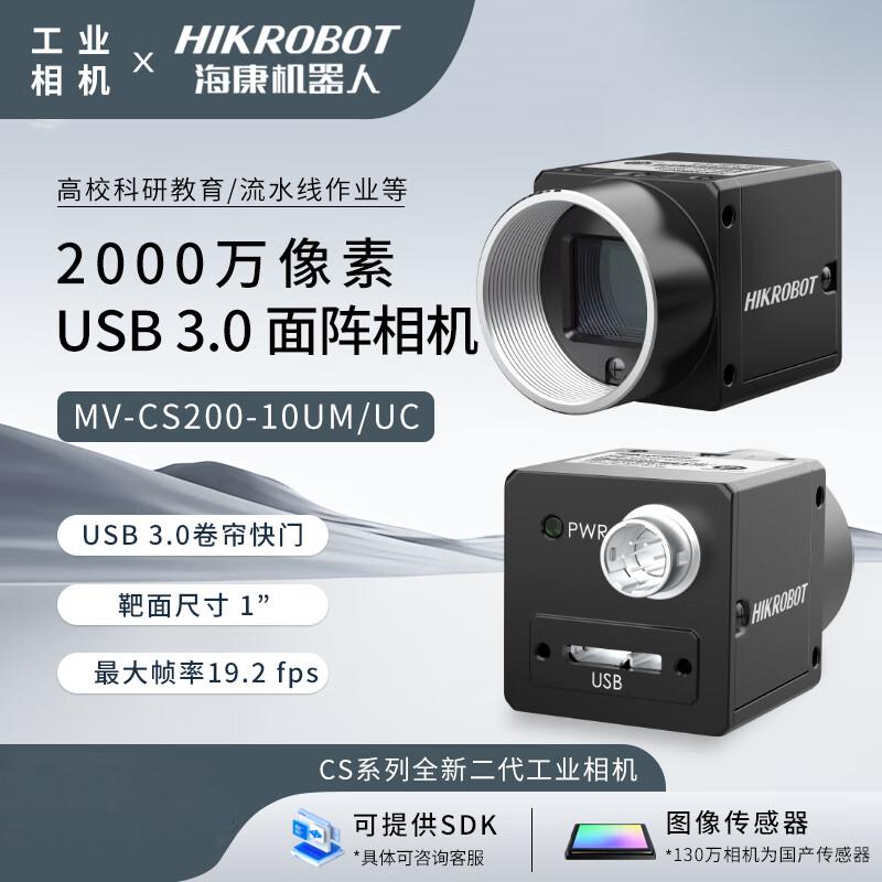 

Hikvision 20MP Color USB Industrial Area Scan Camera