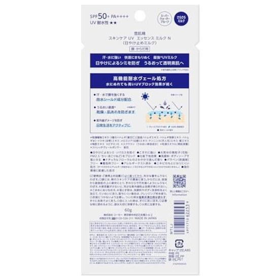 Sekkisei Sonnencreme Hautpflege UV Essence Milch N 60g SPF50+/PA++++ Wasserdicht Gesicht Körper Tränen