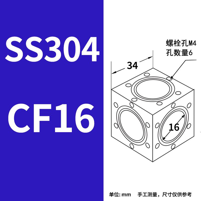 304 Stainless Steel CF Cubic Flange Integrated Knife Edge Flange High Vacuum Square Six-way Square Body Cavity CF35/CF50/CF63