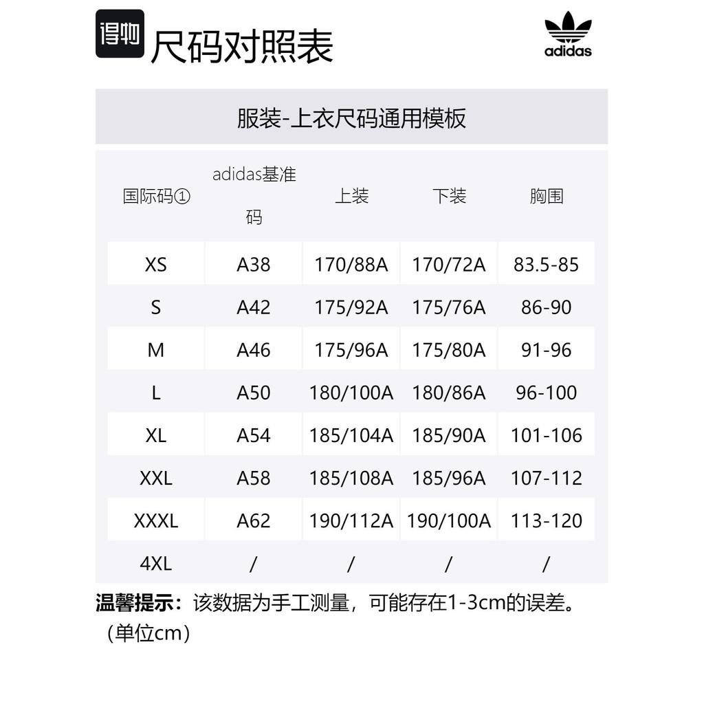 Adidas Originals 3 Stripes crew-neck cotton T-shirt IA4845