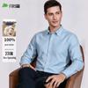 FIRS Men's 100% Cotton Long-Sleeve DP Non-Iron Business Casual Shirt