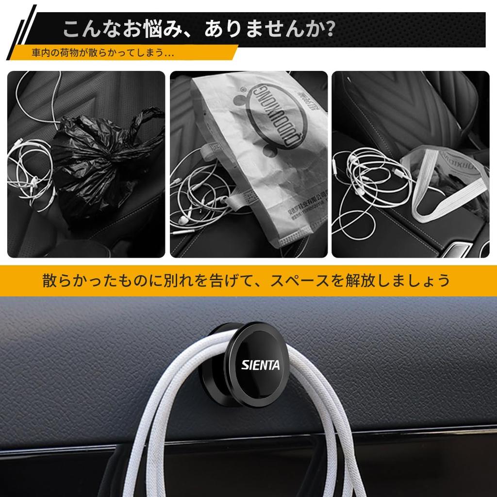 LUTU New Sienta, Compatible with All Series, Car Hook, Mini Car Hook, Space Saving