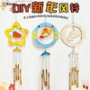DIY Wooden Wind Chime Kit for Kids - Creative Handmade New Year Decoration