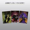 Ravensburger Villains Expansion Edition 2 The Bad Guys Are Well Japanese 27530 4 Board Game [Disney - Prepared] (Full Version) (Card Game)