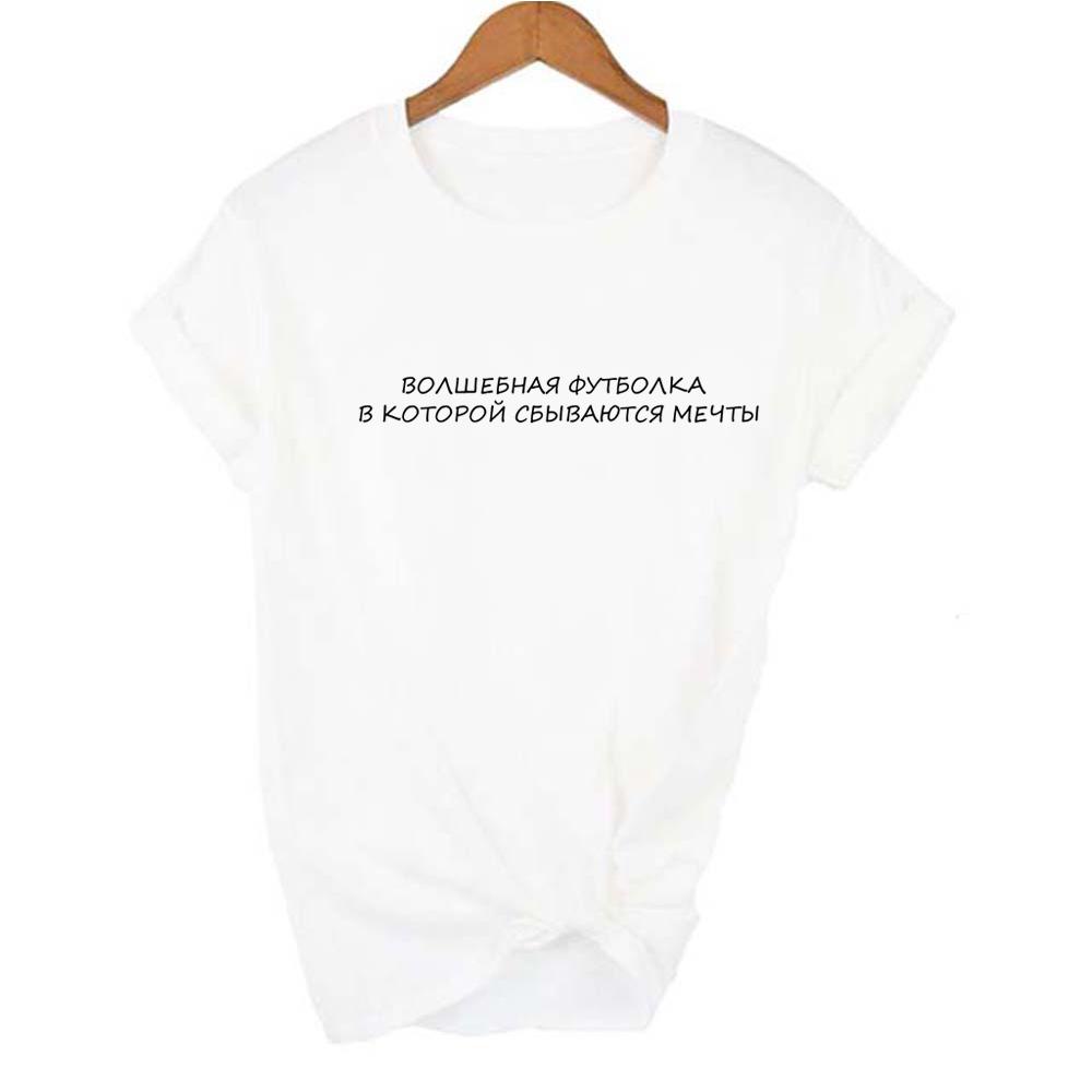 Fashion Women S T Shirt With The Inscription A T Shirt That Makes Your Dreams