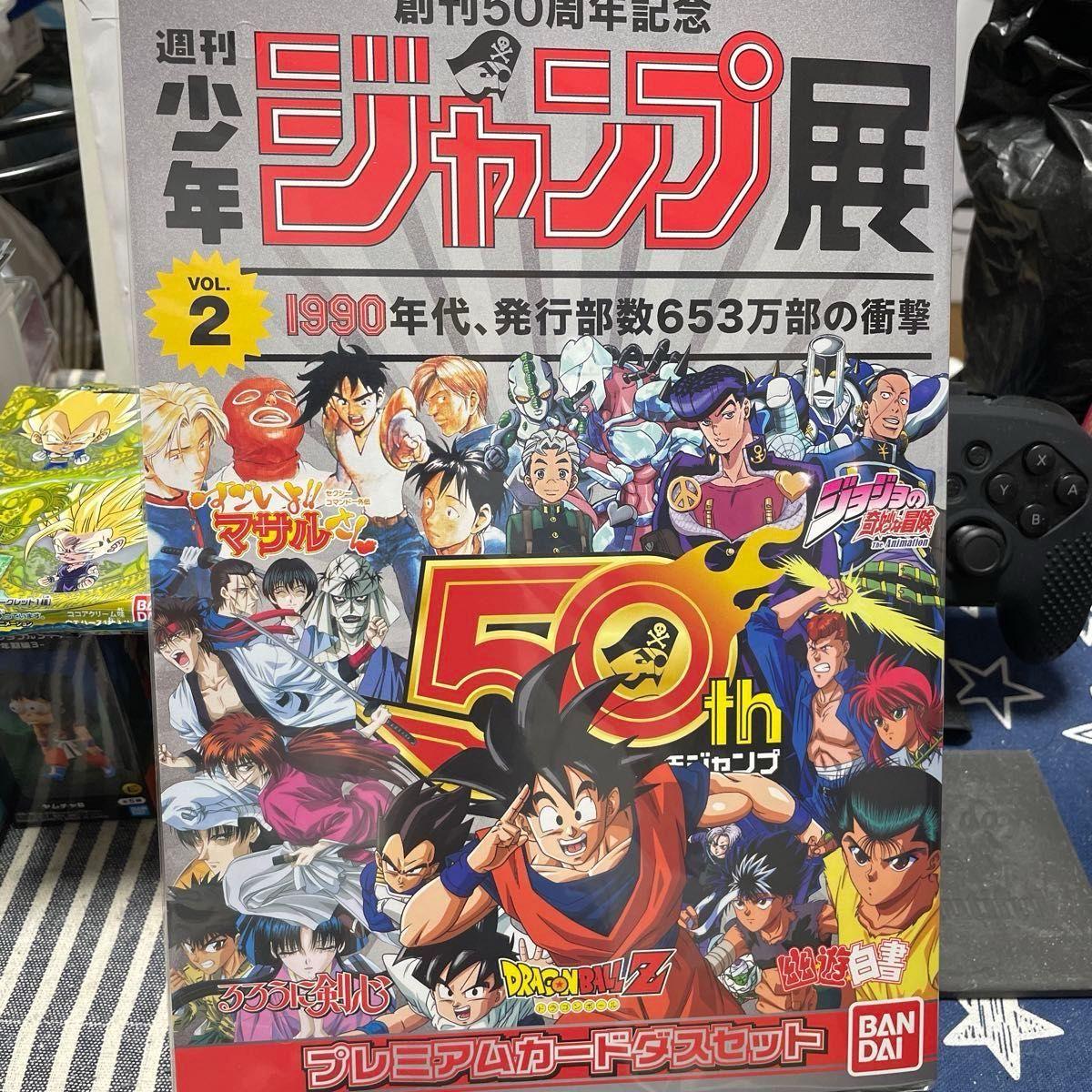 Used Weekly Shonen Jump Exhibition VOL.2 1990s 50th Anniversary Premium Carddass Set