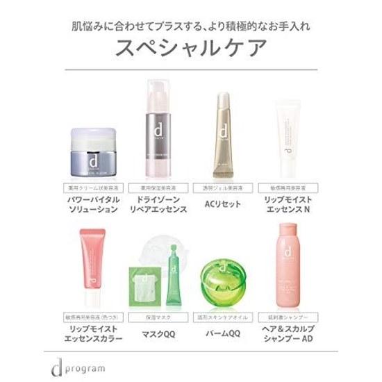 D Program Lip Moist Essence N Fragrance-Free Delicate Lips 10g Quasi-Drug