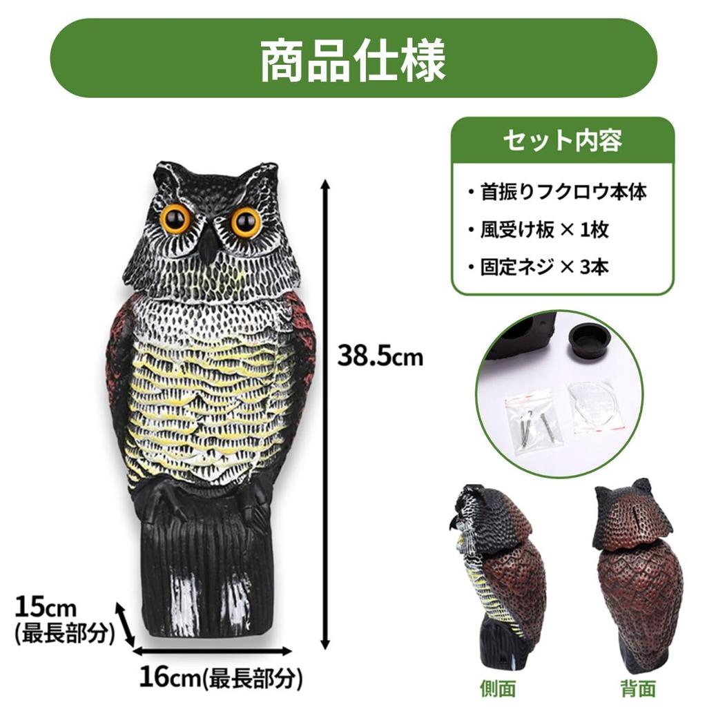 Bird Repellent Set of Realistic Owl Deter Crows and Pest Control Owl Realistic Bird Ornament for Garden Decor K.Lab 2, Design, Pigeons, Item, Object,