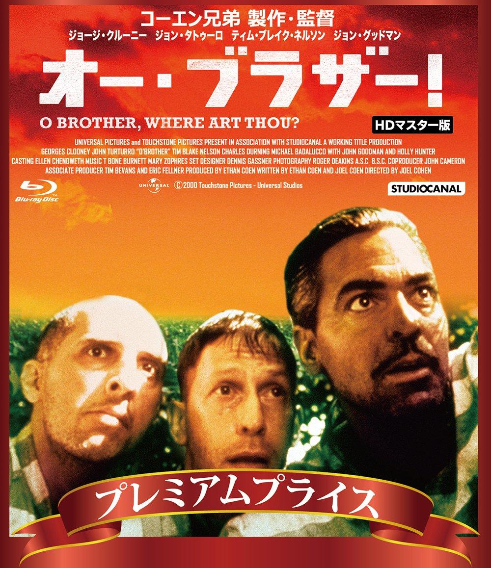 

Premium Price Edition Oh Brother! Blu-rayLimited Edition