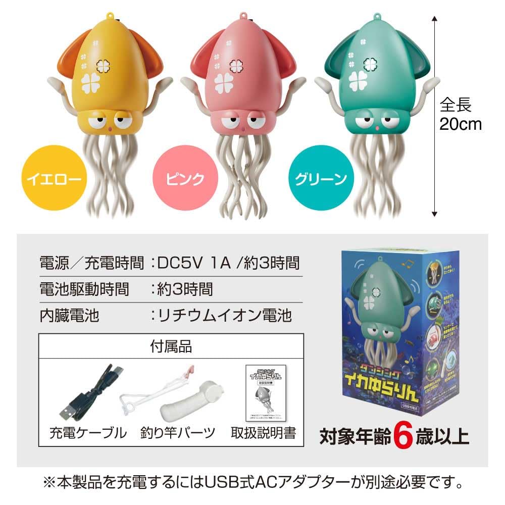 Media Originally from Squid Swinging Squid Obstacle Octopus Automatic USB Educational Toy for Early Safe LED Birthday Gift [Social Trending! Japan]