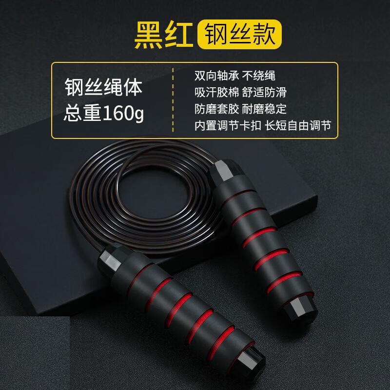 KIYERSY Steel Wire Bearing Jump Rope