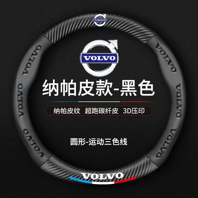 

Napa Leather Car Steering Wheel Cover Non-slip Breathable for Volvo XC60 S90 XC90 S60 XC40 V60 V90 S40 Volvo EX30 Accessories
