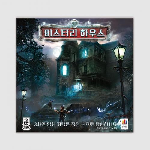 Mystery House