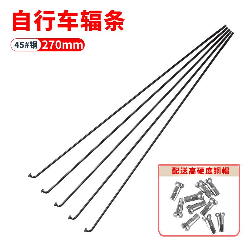 12PCS Stainless Bicycle Spokes Nipples Steel Wire 26 27.5 29 Mountain Bike MTB Road Bike Wheel Spokes