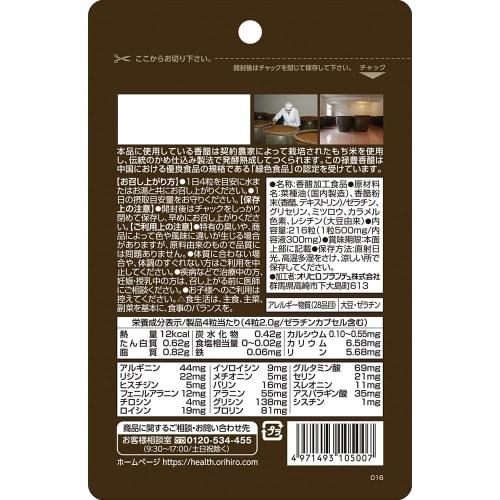 Orihiro Bottled Aged Fragrant Vinegar, Value Pack, 216 Tablets x 5 Packs