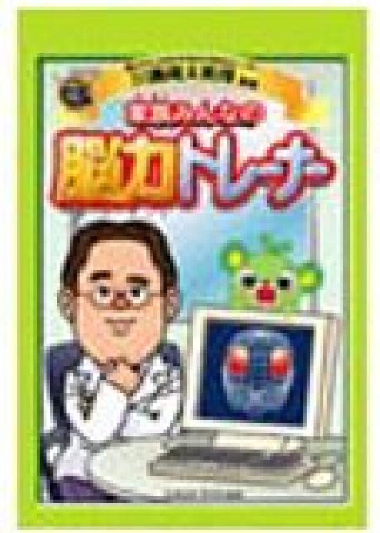 

Beena Software Brain Trainer for the Whole Family