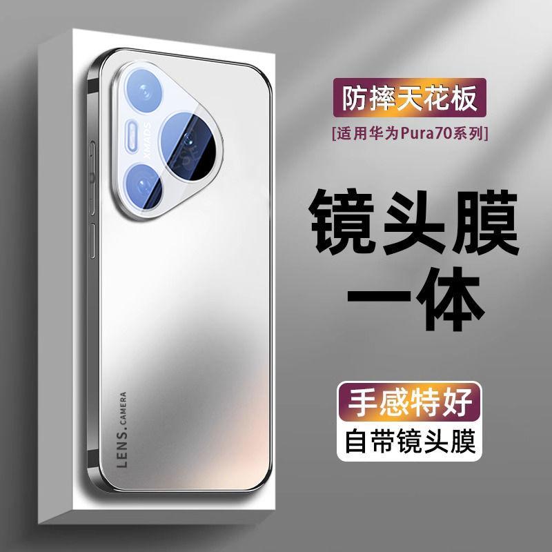Applicable to Huawei Pura11 mobile phone case P11ultra lens all-inclusive pro + anti-drop ultra-thin heat dissipation matte plating