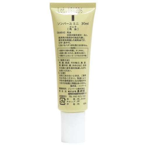 Yakushido Sonbayu Mini Unscented 30ml X 2