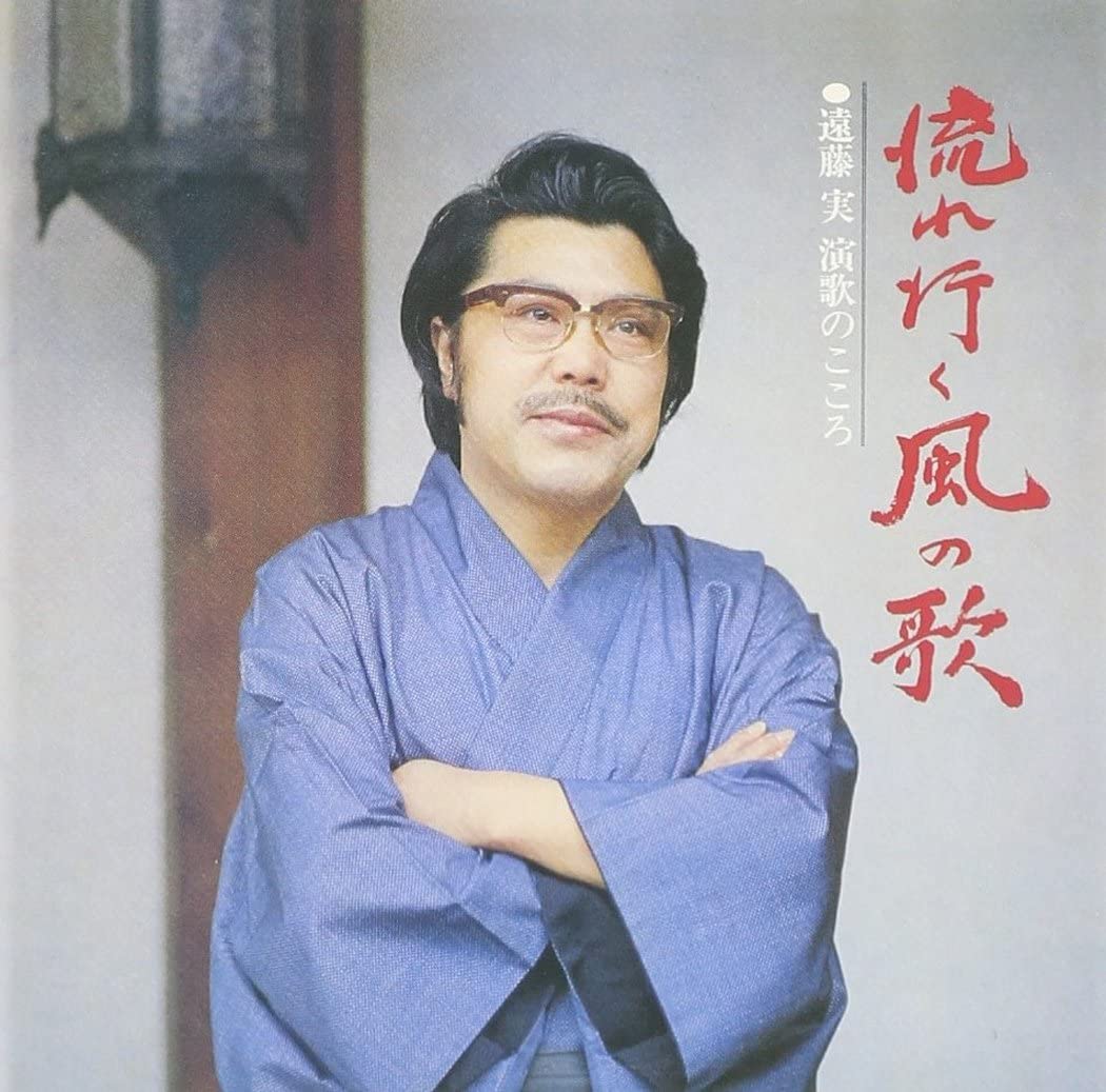 

CD MINORU ENDO - Nagare yuku kaze no uta TOCT26803 Japan Japanese Pop/Rock Used
