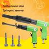 Compact Multifunction Pneumatic Chisel Gun and Hammer: Impact, Vibrator, Rust Remover, Pickaxe Tool