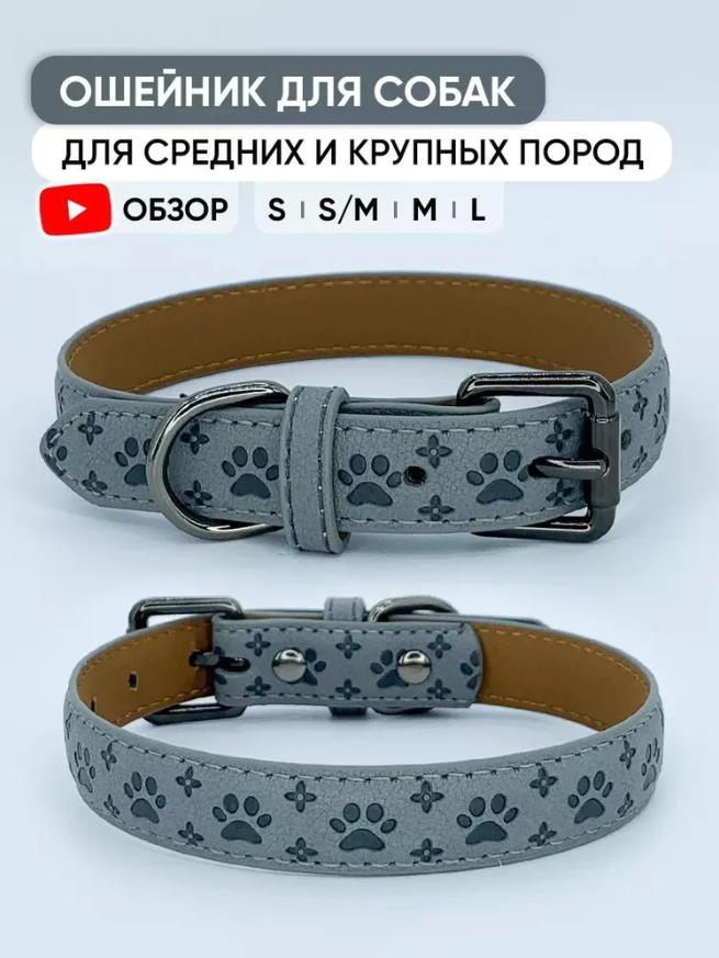Кожаный ошейник для питомца с тиснением, Ошейник для собаки, Товары для собак S