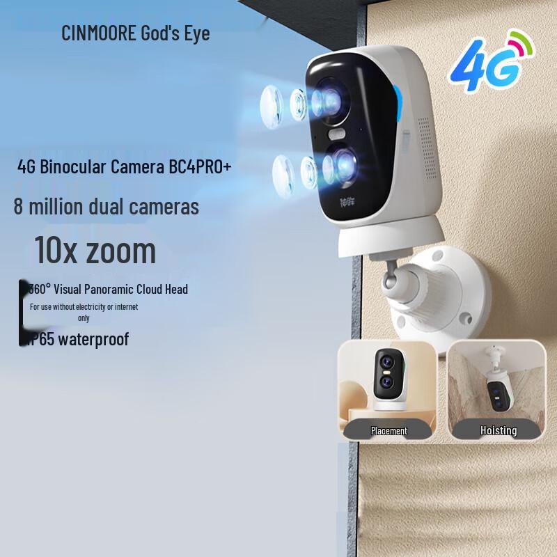 Shenmou BC4Pro+ 4G Outdoor PTZ Security Camera (CN version)