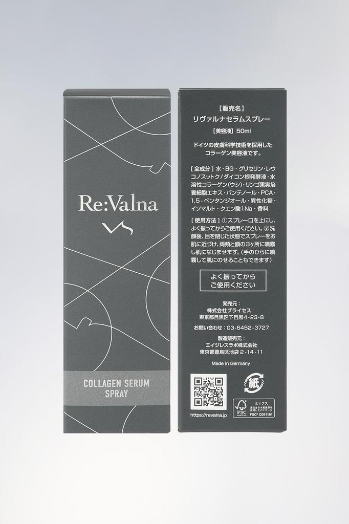 Re:Valna Serum Spray 50ml Collagen Serum Mist