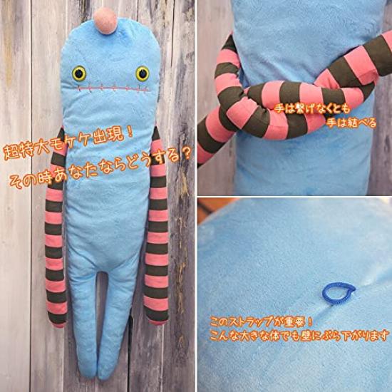 [Mokeke] Mokeke, Gesamtlänge ca.. 99cm, extra groß, Größe LL, Stofftier, Kissen zum Umarmen, Mokeke-Artikel, Goni (EBENFALLS)