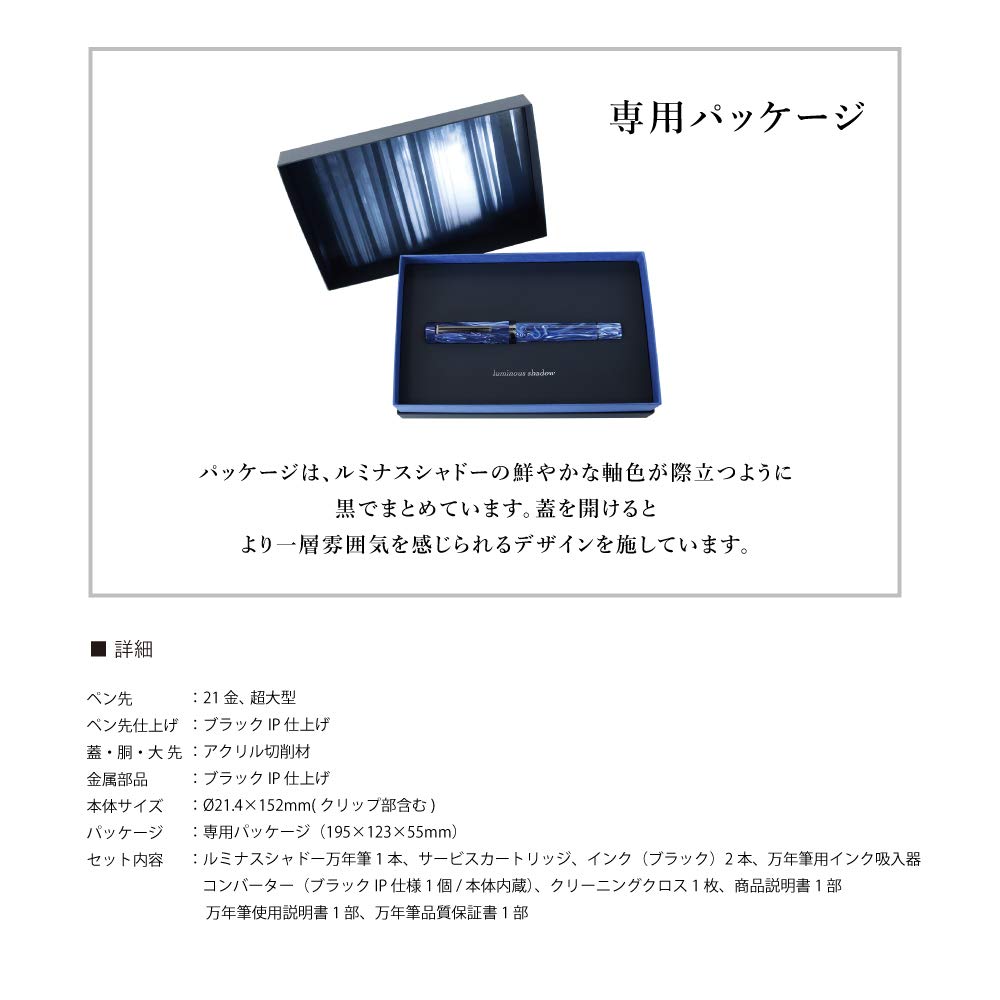 Sailor fountain pen Luminous Shadow Duster Red Medium Nib 109687430