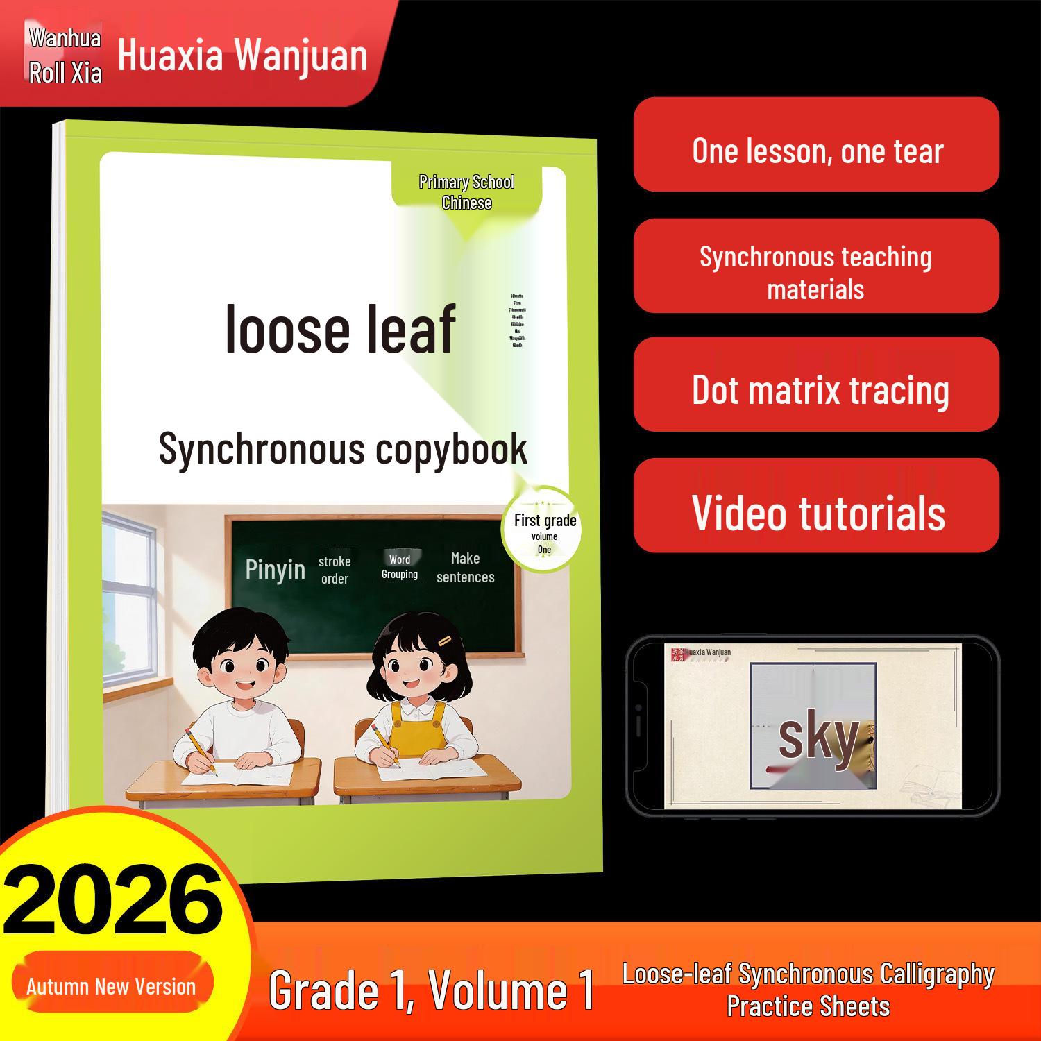 Renjiao Edition: Autumn Chinese Practice Copybook for Grade 1, Volume 1, Loose-leaf