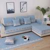 Gestepptes Sofa-Handtuchkissen, universeller Schonbezug für vier Jahreszeiten, rutschfeste Stoff-Sofabezüge für Wohnzimmer, Couch, Sofa-Handtuch
