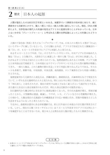 365 Japanese Culture Stories You Can Learn by Reading Just One Page a Day