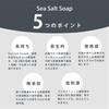 Olio Sea Salt Soap Salt Soap with Lavender Foaming Net Suitable for Sensitive and Dry Soft and Rich Made In Japan -LAVENDER- Additive-Free Scent, 80g,