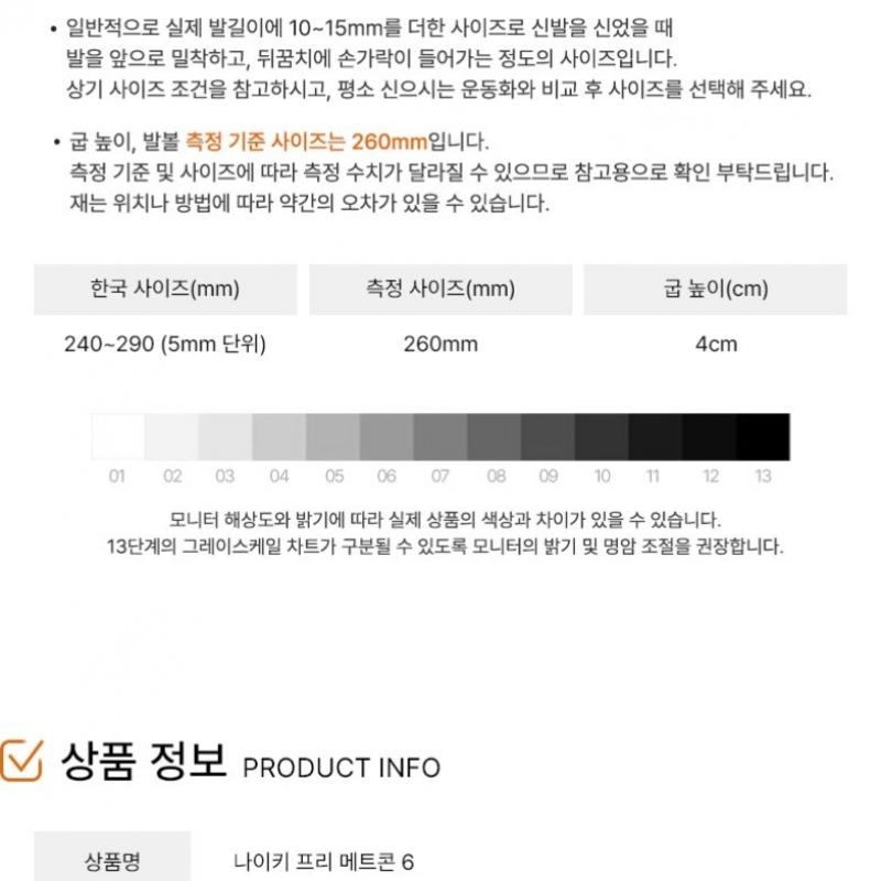 Nike Sneaker Free Metcon 6