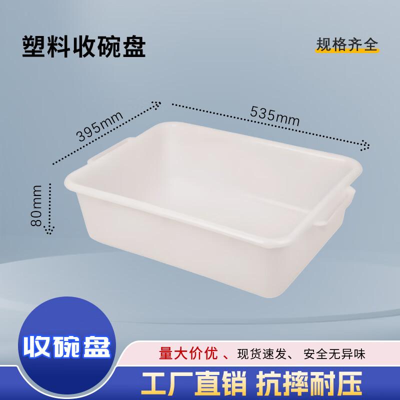 Ji Wang Gu Plastic Kitchen Dish Storage Box