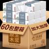 60 Pack Household Drawable Paper Package Whole Box Paper Towels Portable Pack Thickened Non-fragrant Removable Facial Tissue Napkins(recommend Carton