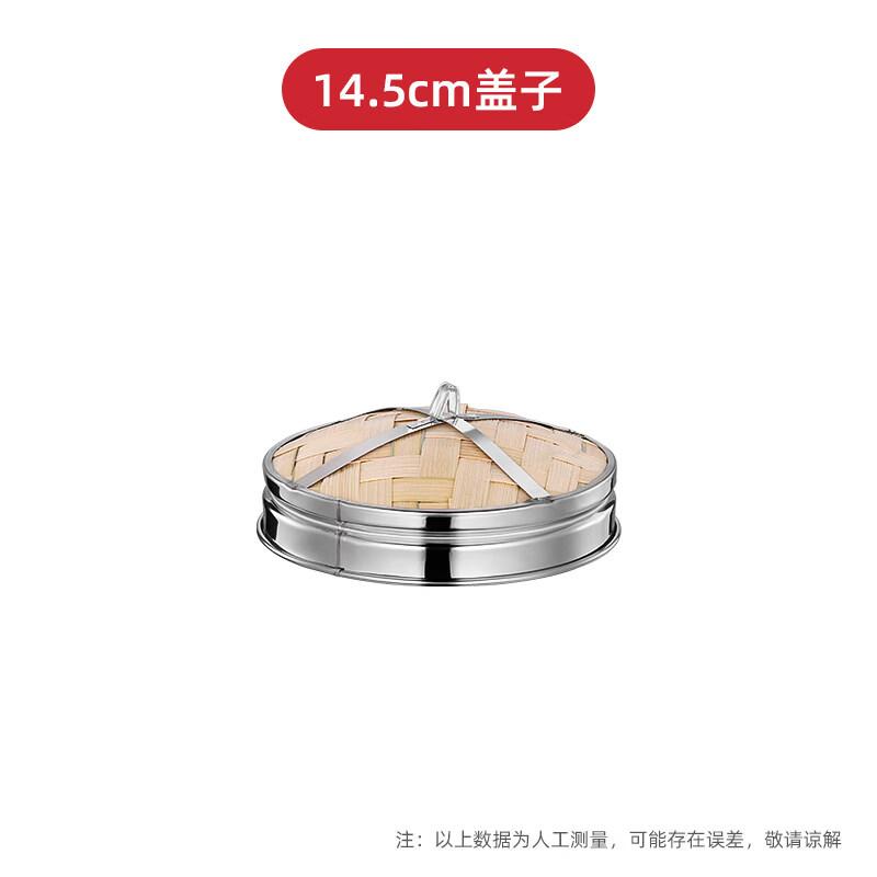 14.5cm Stainless Steel Steamer Basket with Lid