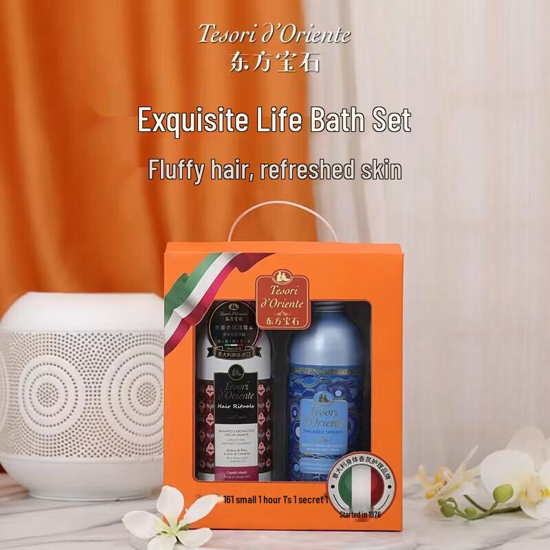 Oriental Gem Marine Silky Wash & Bath Set