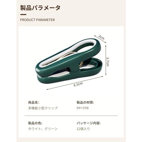 happykau 12-Piece Set of Strong Clothespins, Non-Marking, Windproof, for Drying, Hanger Fixing, Pole Clips, Laundry Supplies, Multi-Purpose, Stylish (