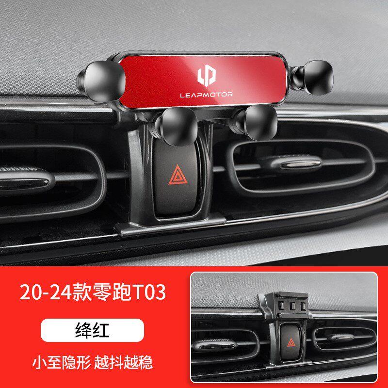 For LEAPMOTOR T03 C11 C01 Car Phone Holder Vehicle Mounted Interior Modification Decoration