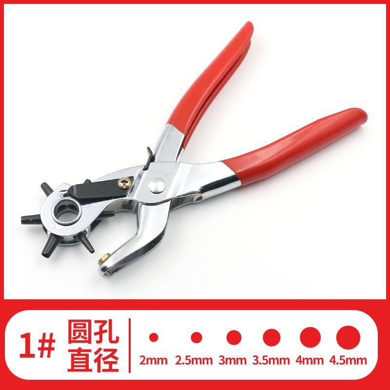 

Sanai Leather Belt Punching Pliers Multifunctional Belt Belt Belt Strap Bag Eye Punching Machine Hole Punching Tool 1#