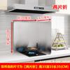 Zhaoran Stainless Steel Kitchen Splash Guard