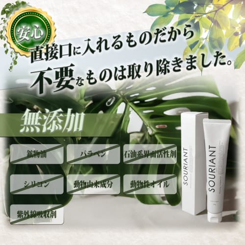 SOURIANT 100g Whitening Gel (Can Be Used As a Daily Toothpaste) with 5 Active Ingredients (97% Naturally Derived). Prevents Tartar Buildup, Removes To