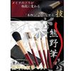 Kumano Brush Makeup Brush no Set, "Fude Kokoro" KFi-R105